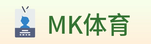 MK体育 logo